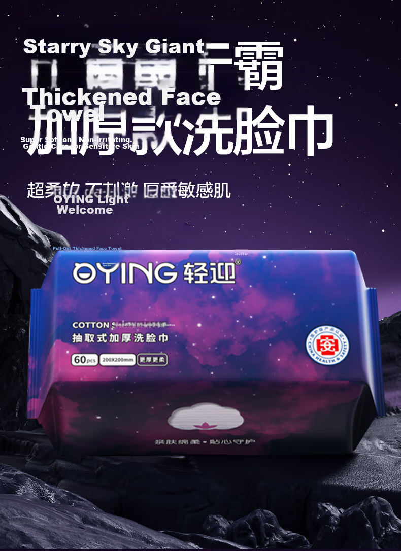 Qingying Soft Cotton Facial Wipes 60 Sheets/Pack Disposable Enlarged Thickened 20x20cm 1