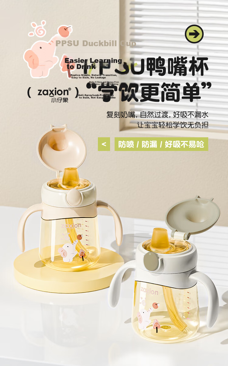 Zaxion Little Elephant Training Cup Duckbill Spout Rock Gray Green PPSU Training Cup Anti-Choke Baby Cup Straw Cup for Children 6 Months+ 2