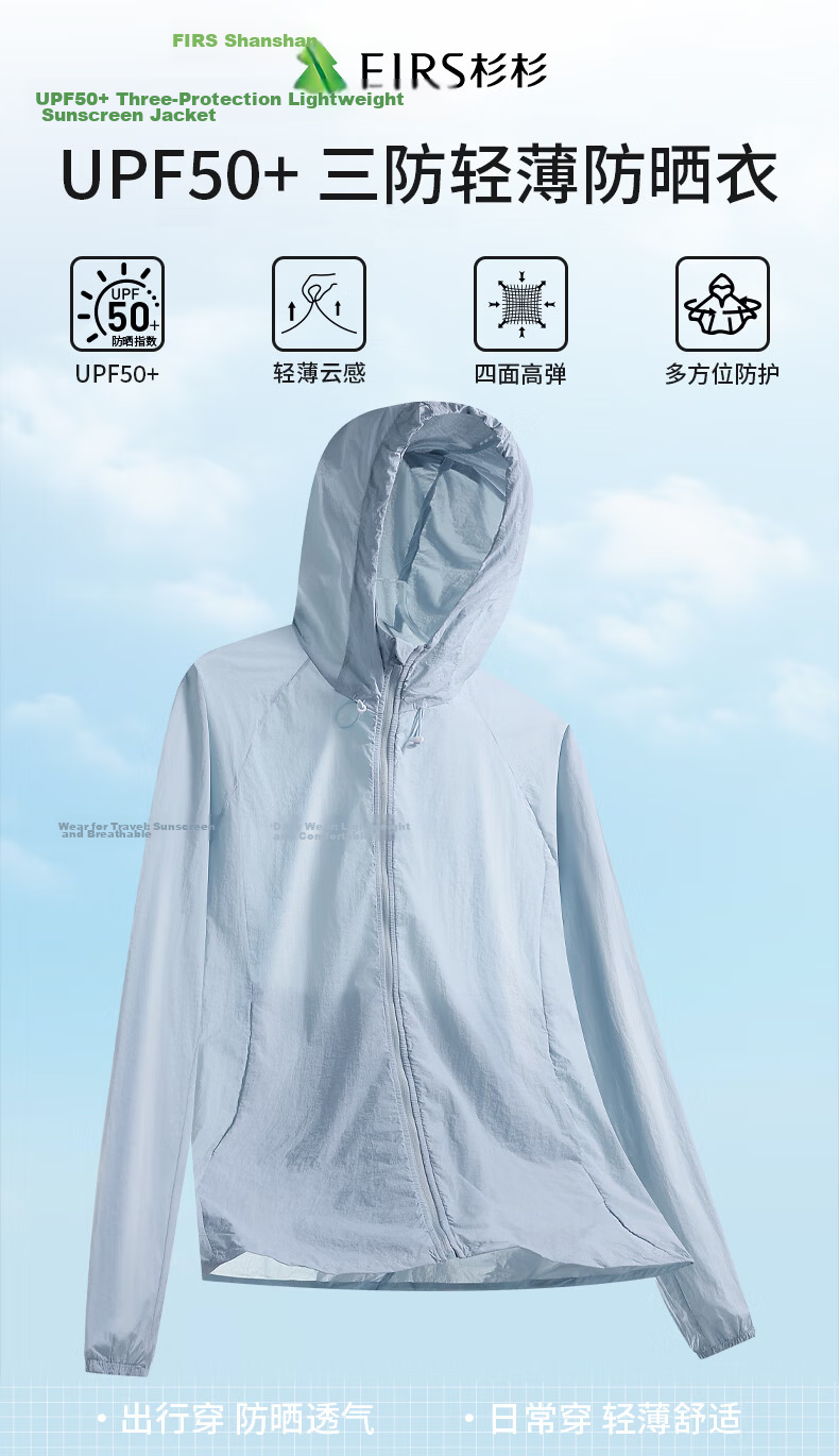 FIRS UPF50+ Men's Summer Lightweight Original Yarn Sun Protection Jacket Ice Silk Quick-Dry Sunproof Shirt 1