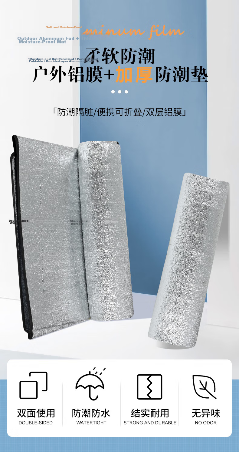 PEAK Moisture-Proof Mat Outdoor Camping Park Picnic Thickened Waterproof Double-Sided Aluminum Film Sleeping Pad 2m*2m 1