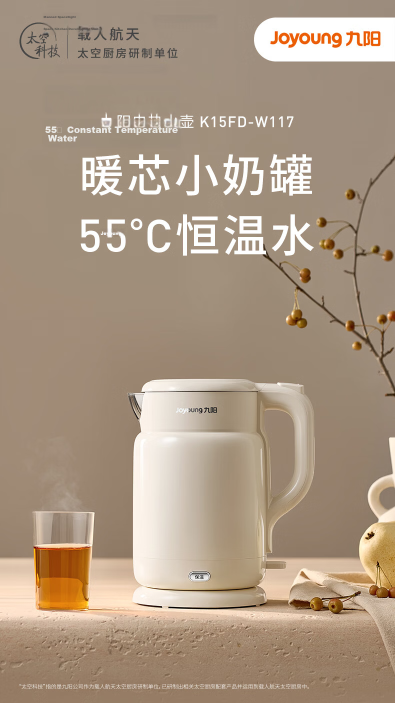 Joyoung Electric Kettle 1.5L 316L Stainless Steel Insulated Temperature Control Kettle K15FD-W117 4