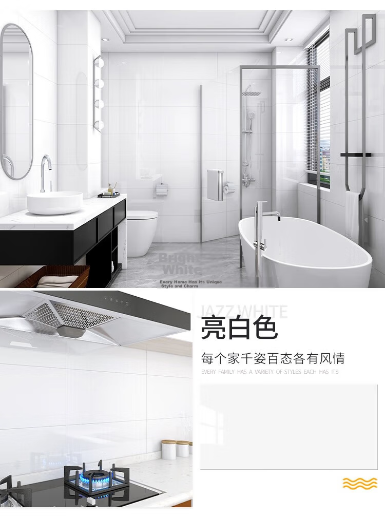 Washi Imitation Ceramic Tile Wall Sticker Wallpaper Self-Adhesive Waterproof Moisture-Proof Aluminum-Plastic Wall Panel Bathroom Yashi White 30*60cm (5 Pieces) 22