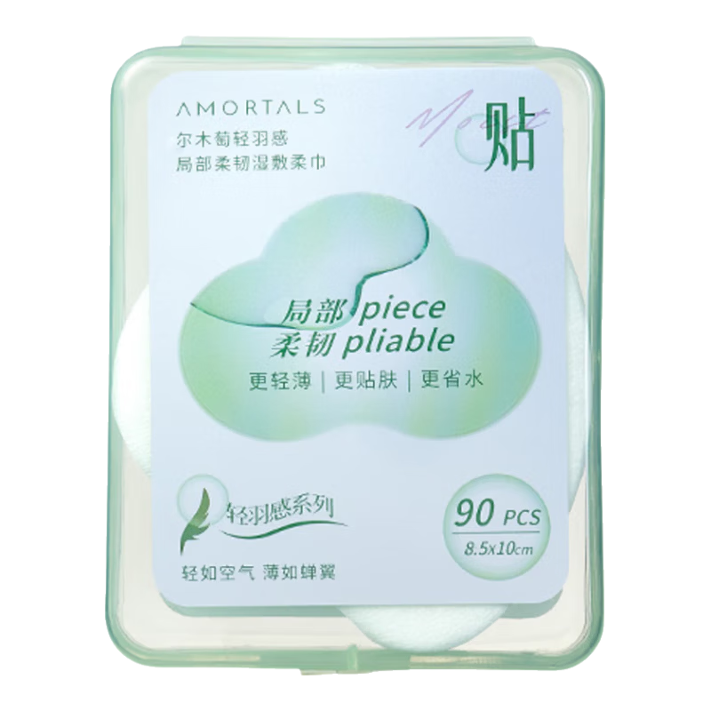 AMORTALS Lightweight Soft Flexible Moisturizing Facial Cotton Pads Makeup Remover Cotton Sheets