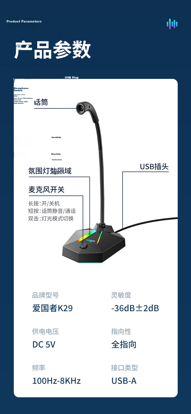 Aigo Patriot K29 USB Computer Microphone Desktop Laptop Video Conference Microphone Gaming Peripheral Voice Live Streaming Online Class Wired Desktop Condenser 9