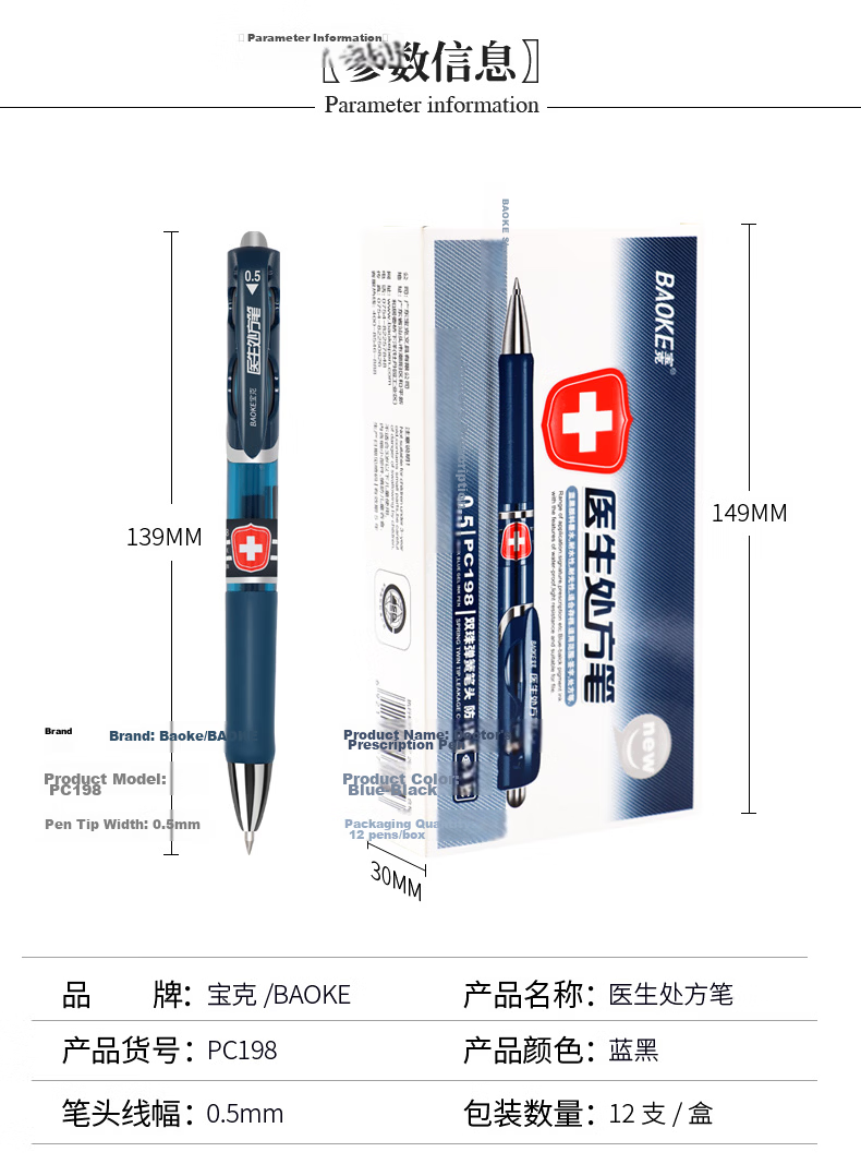BAOKE PC198 0.5mm Blue-Black Doctor Prescription Pen Retractable Gel Pen Signature Pen Water Pen 12pcs/Box 9