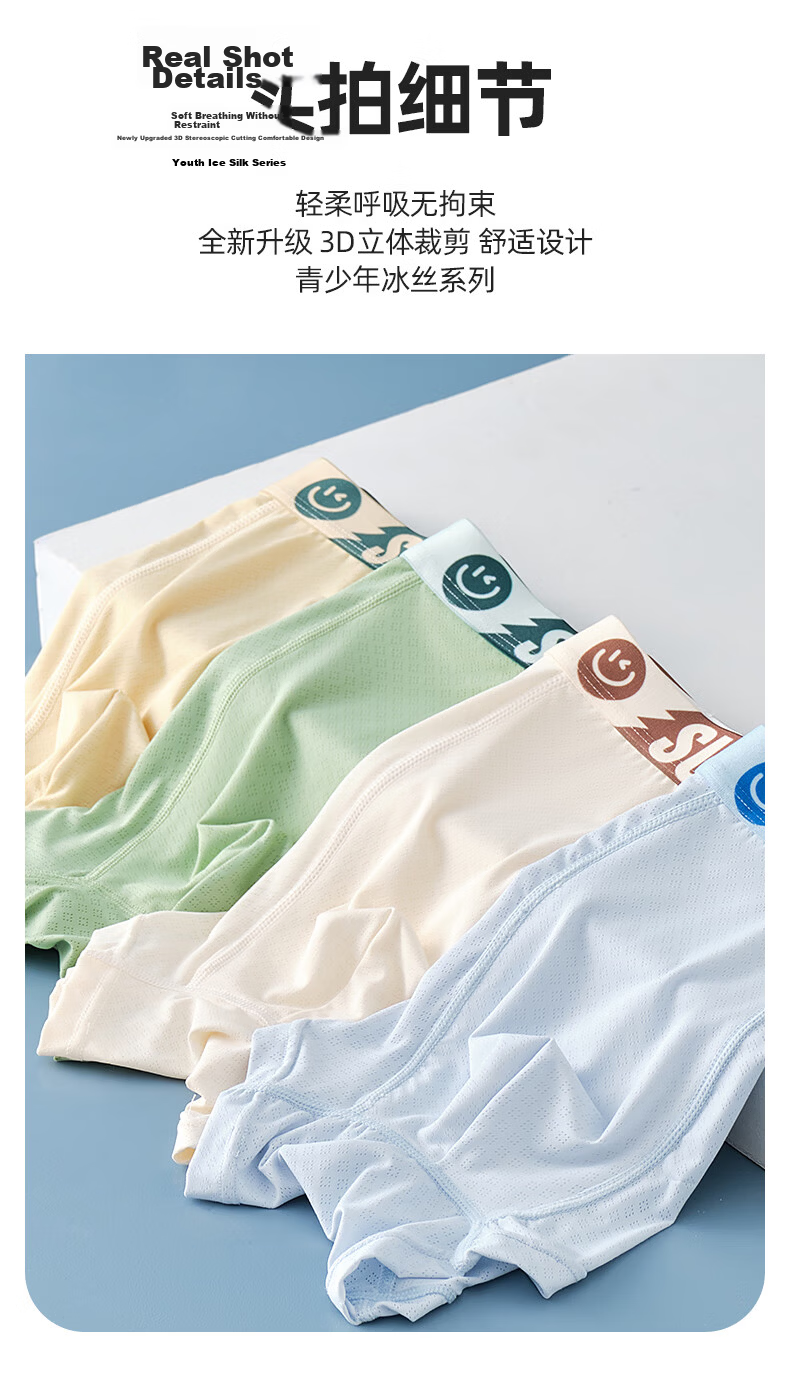 Fenteng Youth Ice Silk Underwear, Boys' Boxer Briefs, for Ages 12-16, Puberty, Middle School Students, Antibacterial Four-Corner Shorts, Size 18 12