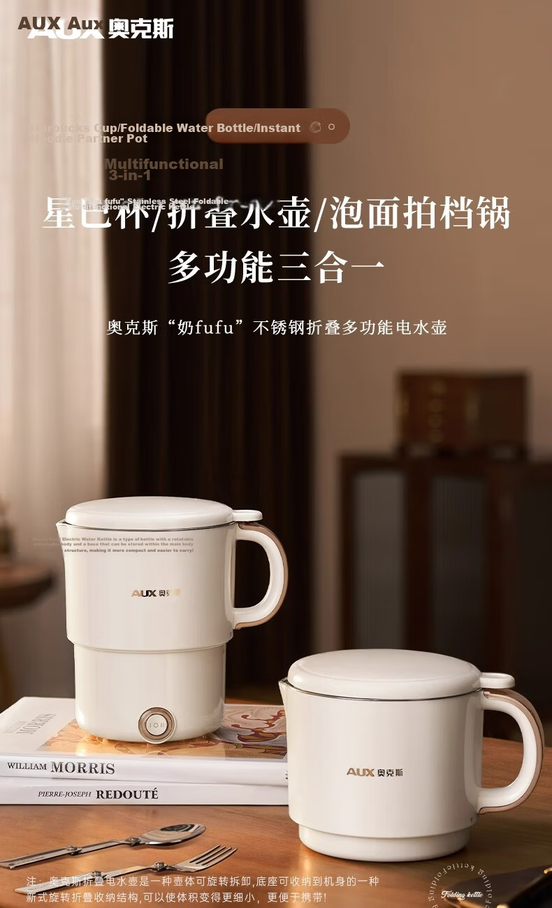 AUX Portable Folding Electric Kettle, Car Water Boiler, Stainless Steel Hot Water Cup for Travel, Business Trips And Home Use [316 Inner Pot + Fork And Spoon] 13
