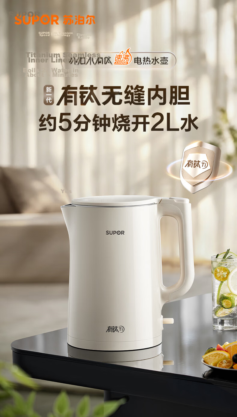 SUPOR 1.7L Large Capacity Electric Kettle Household Water Boiler Pure Titanium 0 Coating Color Screen Touch Control Constant Temperature Insulation SW-17J82T 2
