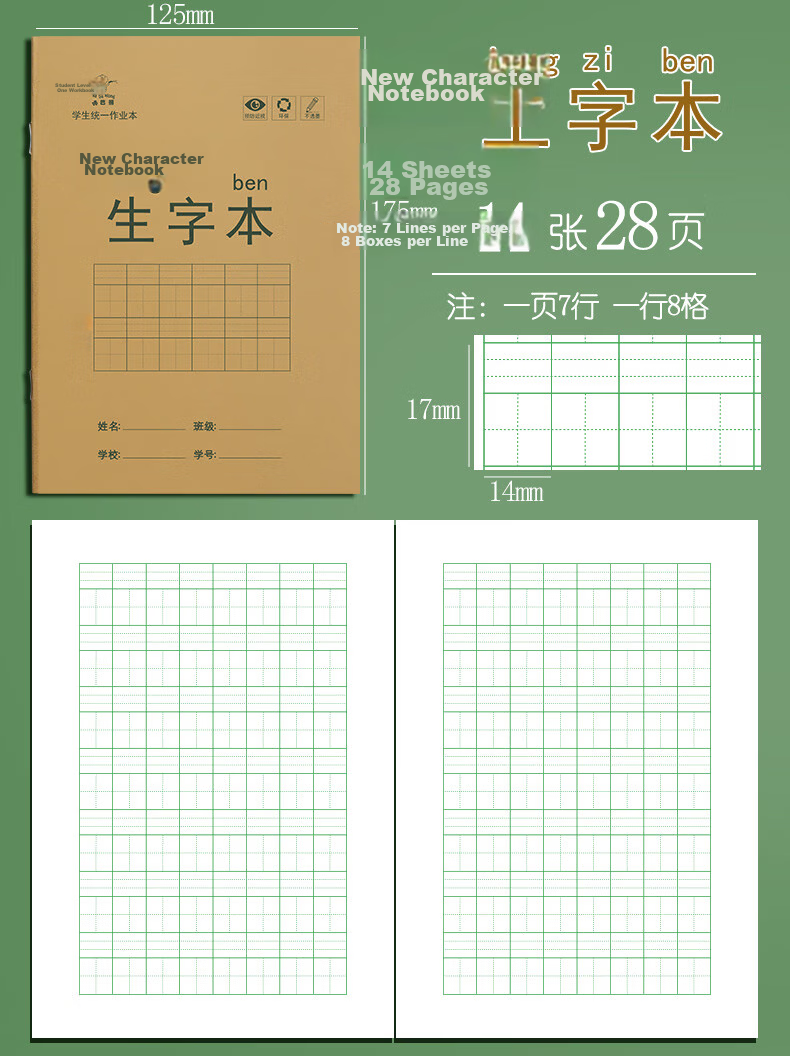 Kabaxiong Homework Record Book, 96 Pages, High-Quality Classroom Homework Notebook for First-Grade Elementary Students, Princess Niini 4-Pack Set 9