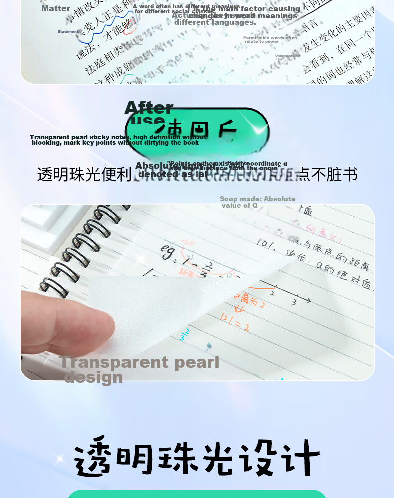 M&G Stationery Frosted Transparent Sticky Notes Labels Adhesive Strong Student Error Correction Note Paper Quick-Drying Writable Large Size 95*70mm YS-653 Exam Essential 2
