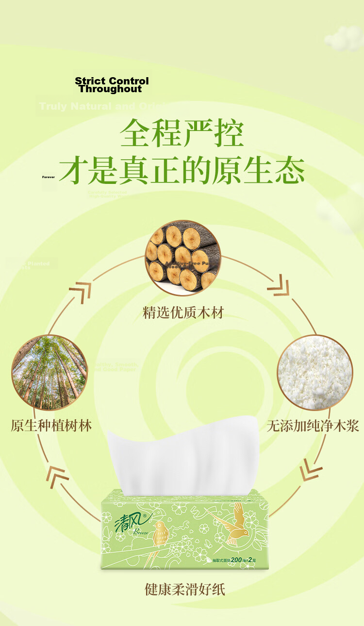 Qingfeng Facial Tissue Original Wood 2-Ply 200 Sheets * 20 Packs S Size Box 2