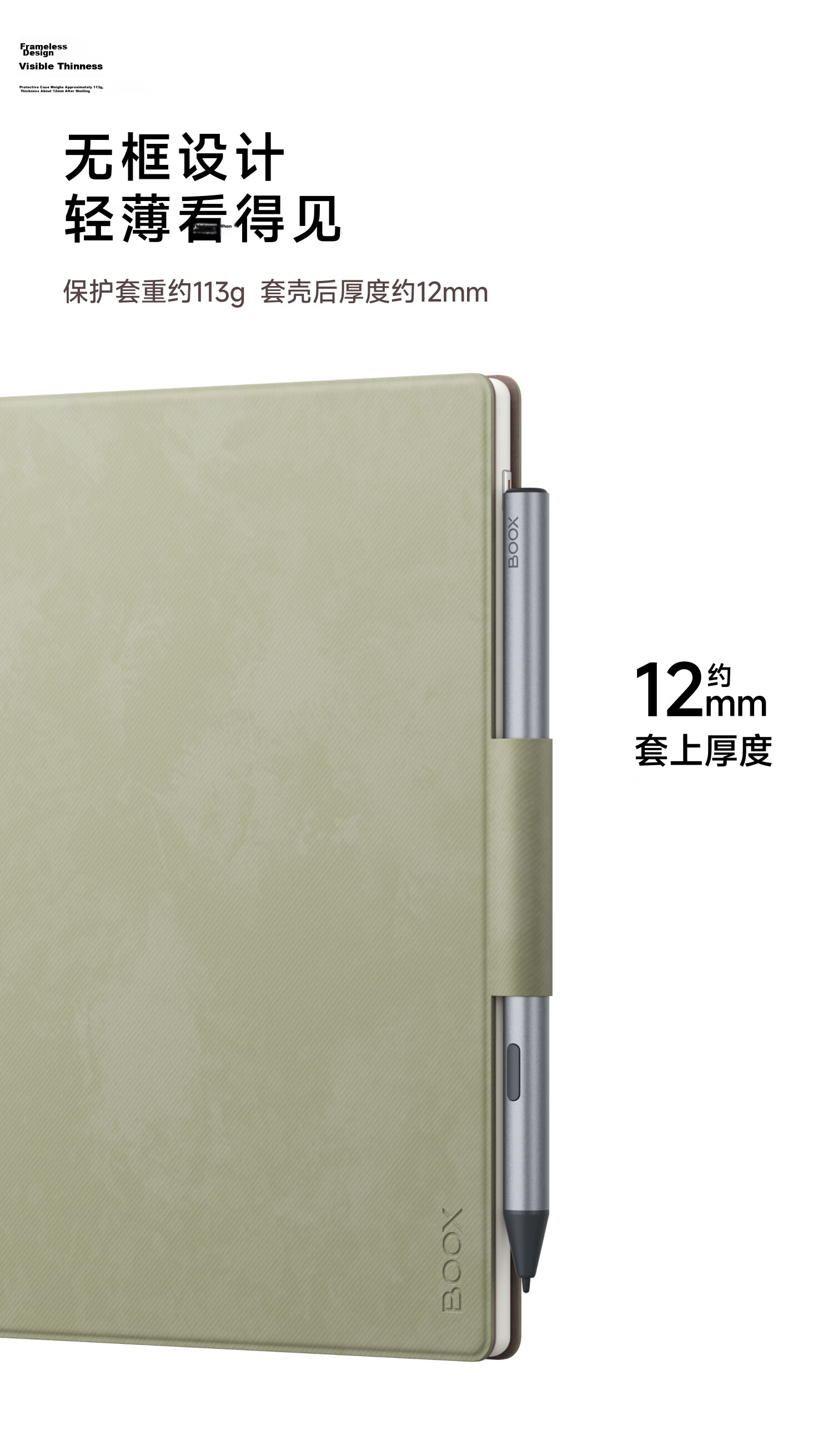 BOOX Note X5mini 7.8-inch Original E-Reader Protective Case Light Green Magnetic Cover [Not Compatible with Other Models] 2