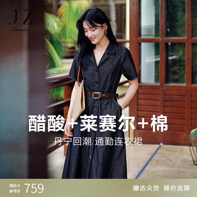 JUZUI AnnaKou Sea Salt Summer Elegant Commuter Slim Lightweight Denim Dress Summer Dark Blue L