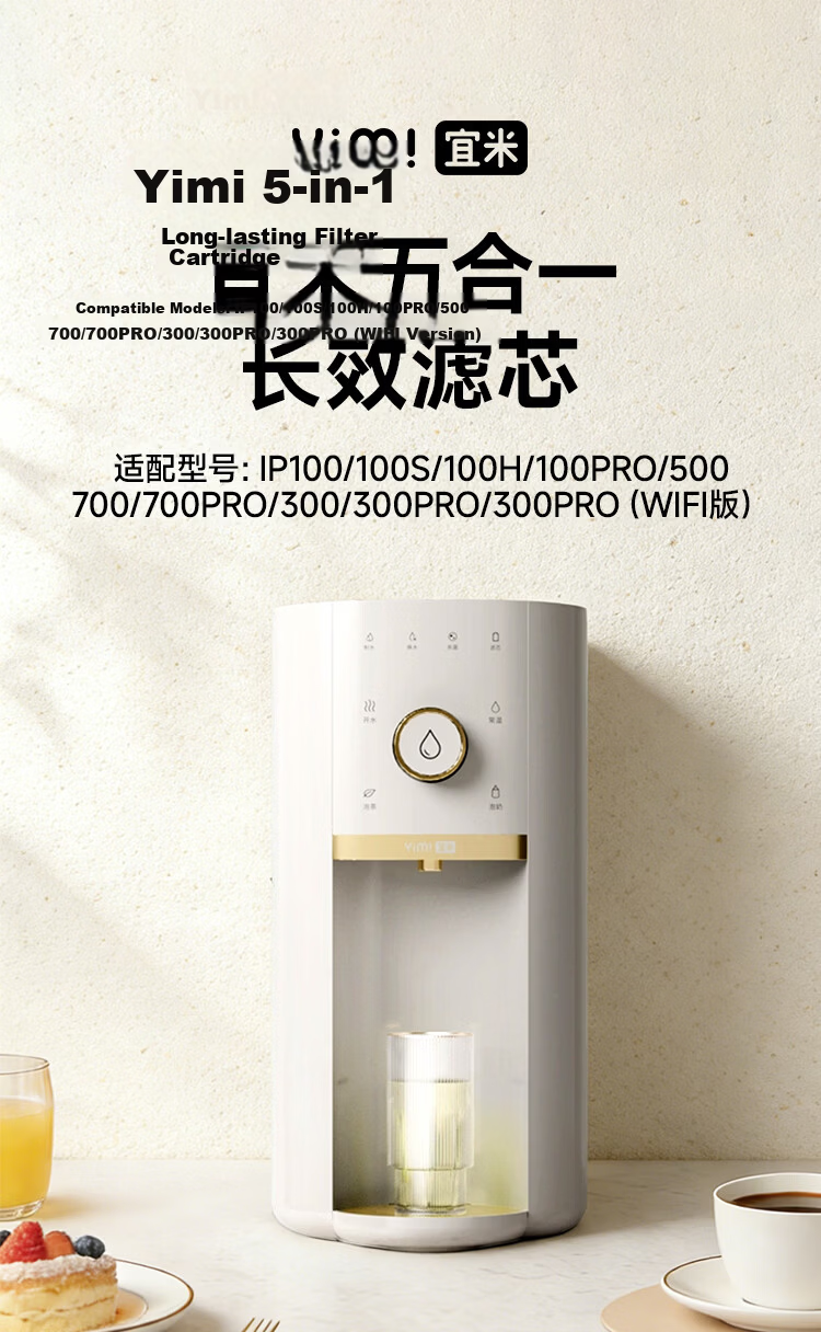 YIMI RO Reverse Osmosis Composite 4-in-1 Standard Filter Cartridge Compatible with Models IP100/IP100S/IP100H/IP300/IP300Pro/IP500/IP700/IP700Pro 1