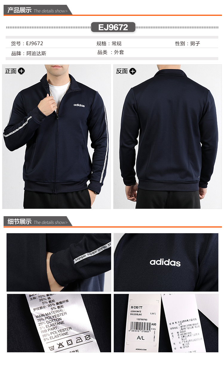 Adidas ADIDAS Men's Sporty M C90 TT Track Jacket/Trench EJ9673 2XL