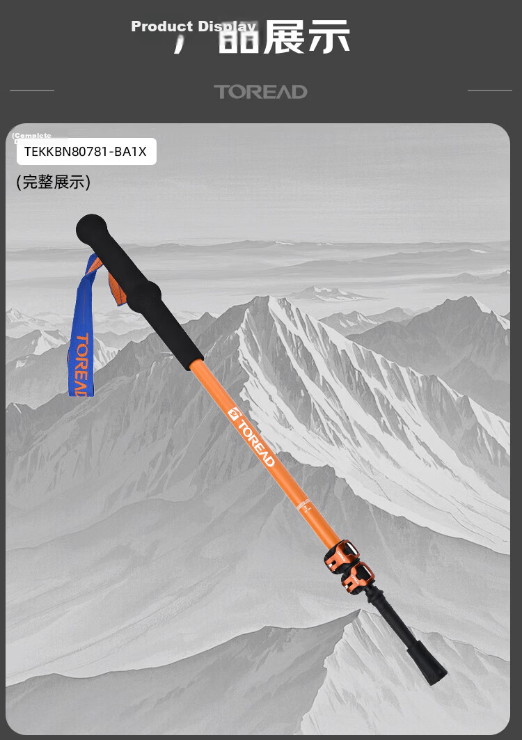 TOREAD Blon Trekking Pole 3K Carbon Fiber Outdoor Telescopic Hiking Mountaineering Stick Wild Orange 13