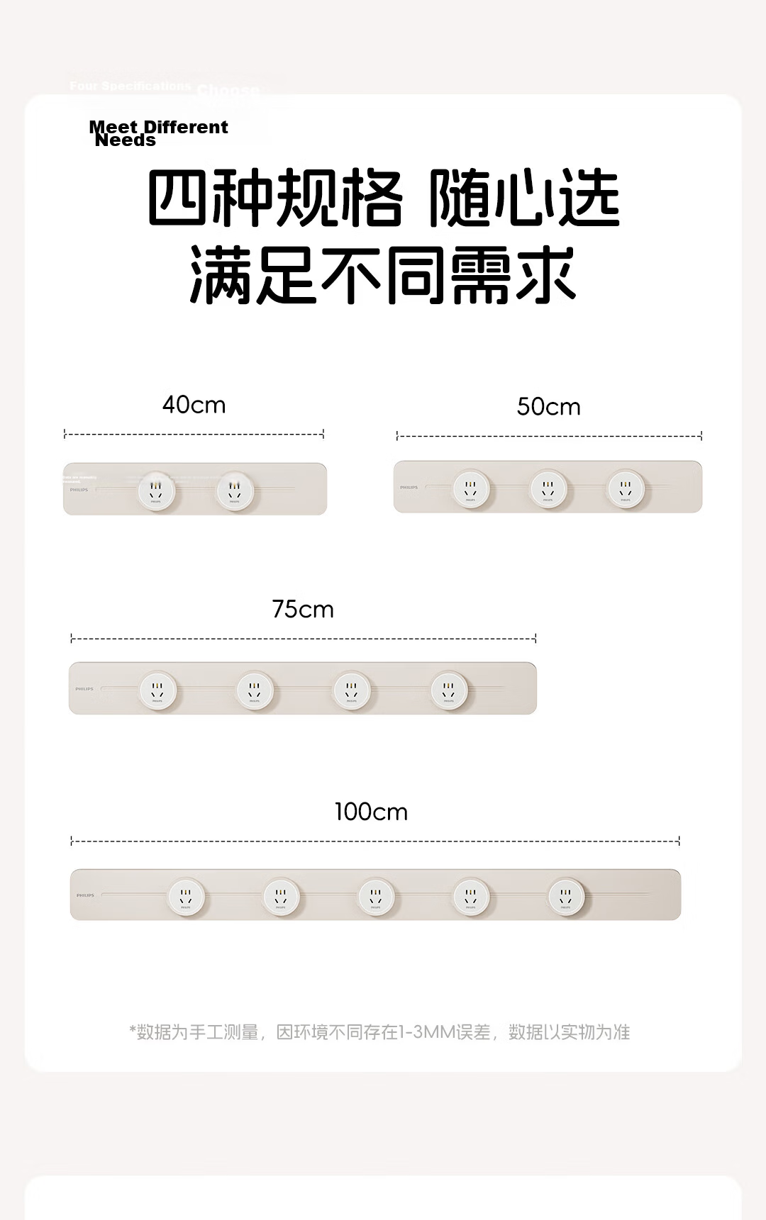 PHILIPS Curved Track Socket Slim Ambient Light Power Strip Wall-Mounted Wireless Slot-Free Sliding Rail Socket Panel 75cm + 4 Adapters White 14