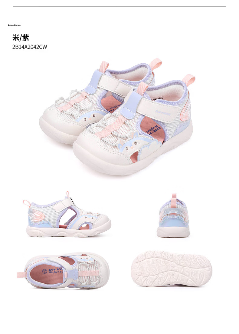 DR·KONG Toddler Summer Cartoon Cute Closed-Toe Kids Sandals 2B14A2042AM Blue/Beige Size 29 15