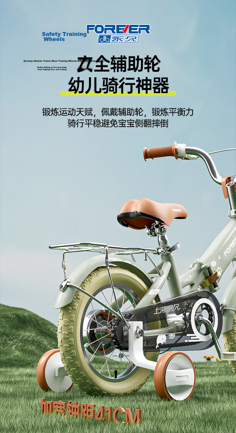 FOREVER Children's Bicycle for Ages 3-6 Pedal Bike for Boys And Girls, Foldable Bicycle for Kids, Student Cycling Bike for Older Children, 18 Inches 13