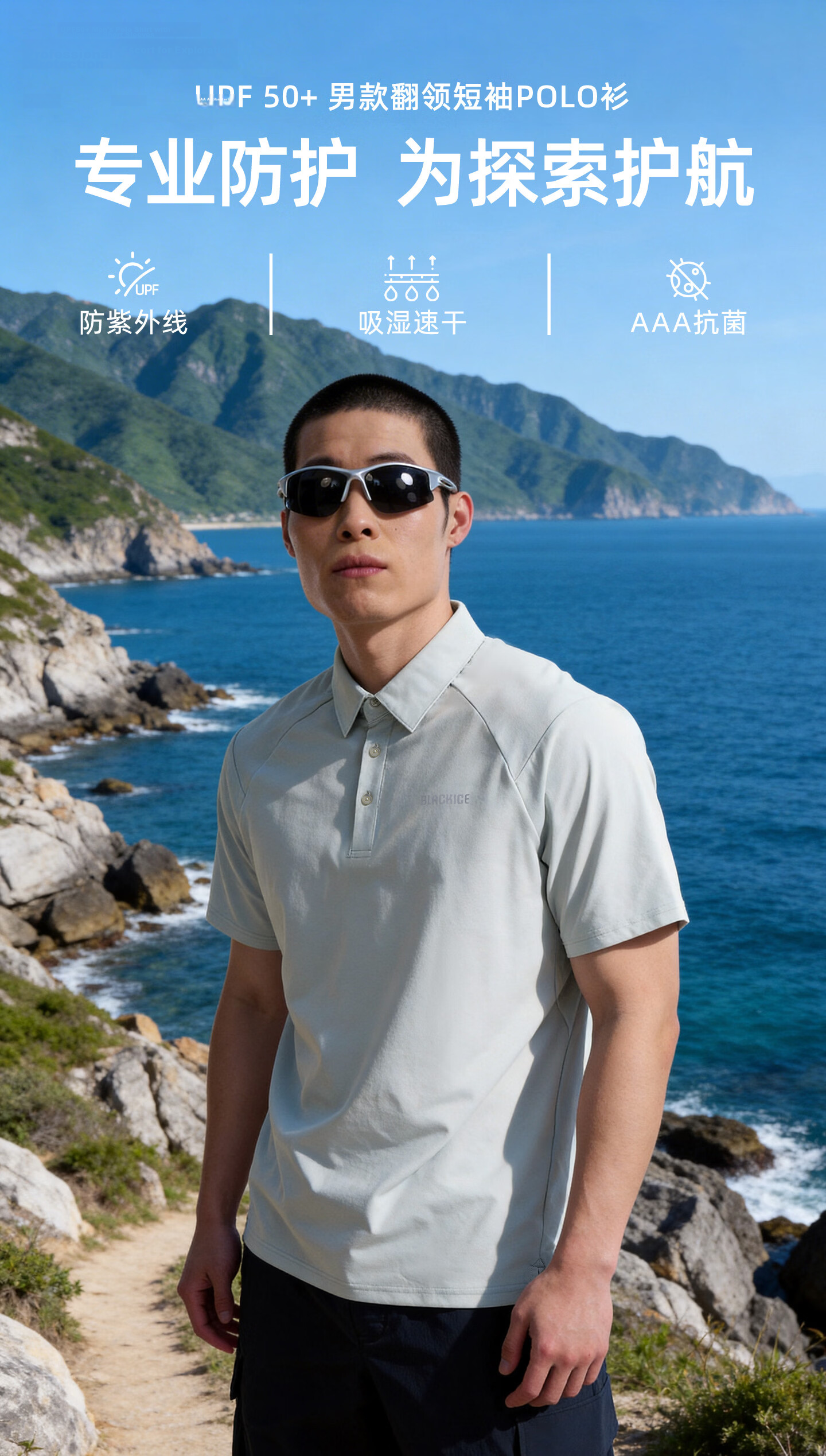 BLACKICE 26 New Outdoor Spring Summer Men's Sun Protection Short Sleeve Antibacterial Polo Shirt Moisture-Wicking Quick-Dry Half Sleeve T-Shirt F1522KH 1