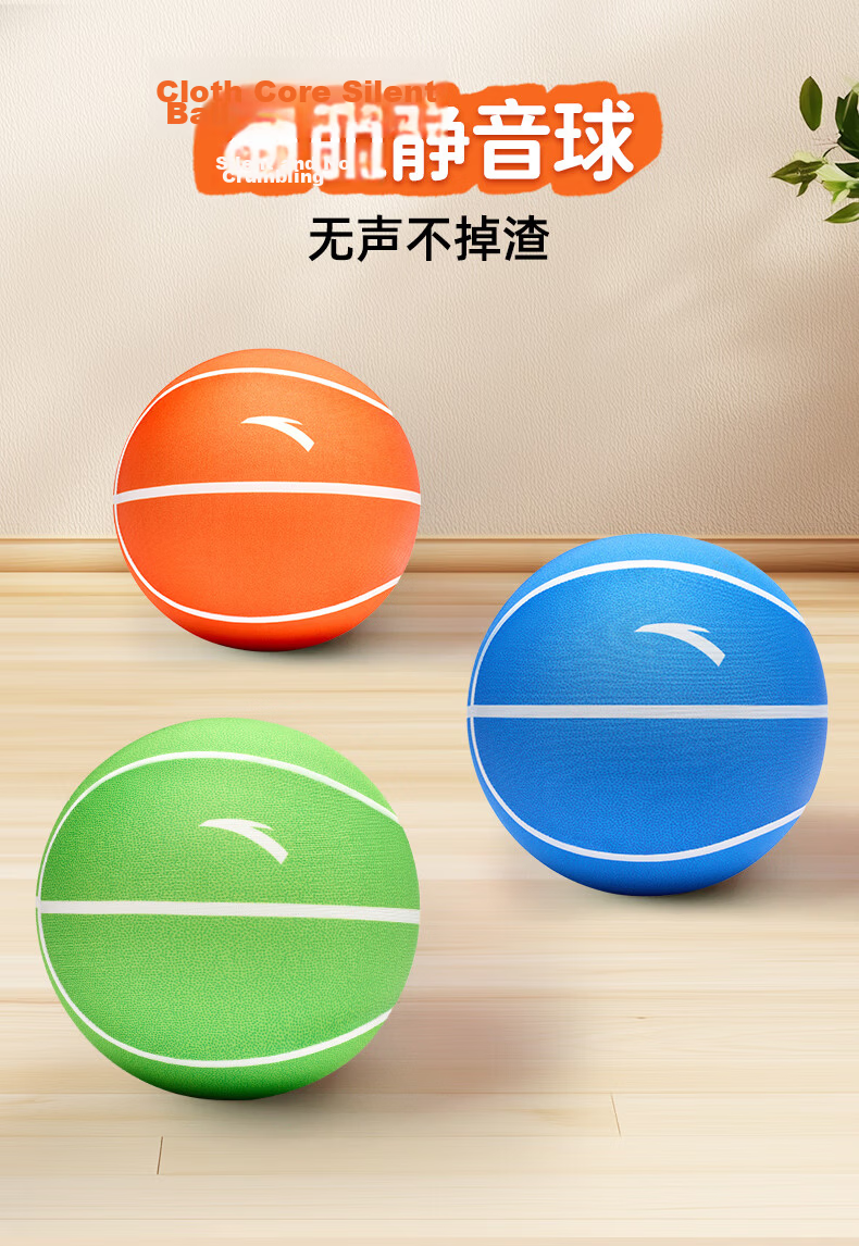 ANTA Silent Ball Children's Fabric No.7 Elastic Ball Home Silent Toy Anti-Crumb Indoor Pat Ball Blue 1