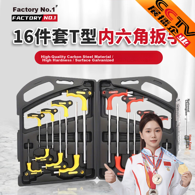 Factory No.1 Advanced Engineer Master T-Handle Hex Key Screwdriver Tool Extended Hexagonal Wrench Set for Home Use