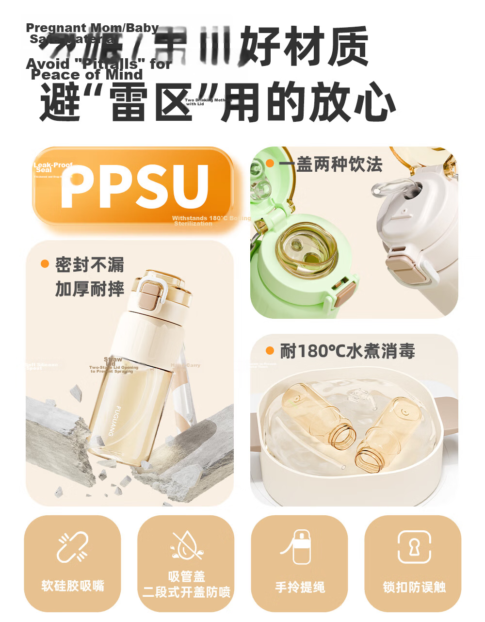 FGA Fugang Summer Plastic Straw Cup Large Capacity PPSU Water Bottle for Pregnant Women and Children Unisex Water Jug 2