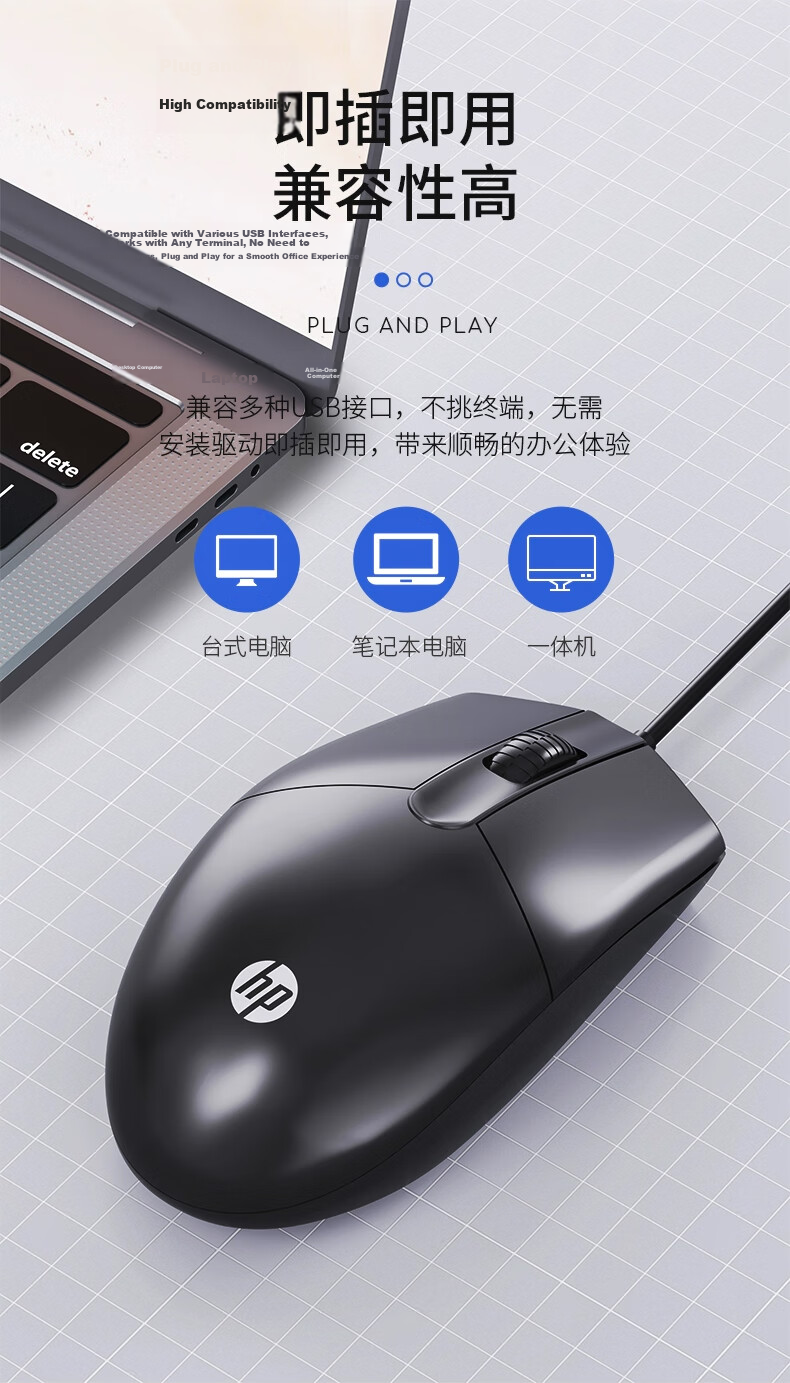 HP M260 Wired Mouse, Business Office Study USB Interface, Compatible with Laptops And Desktop Computers, Black with Sound 7