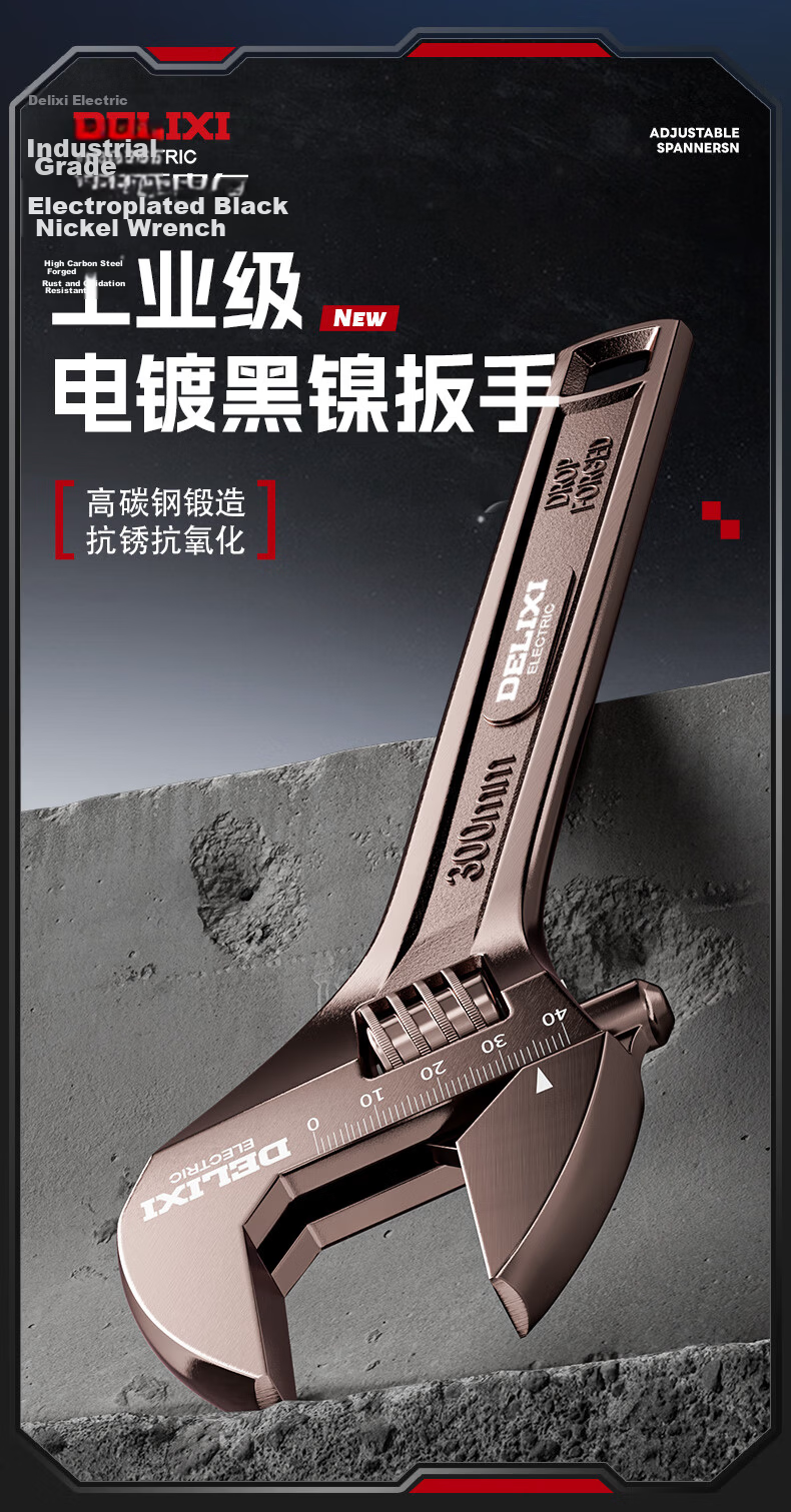 DELIXI ELECTRIC Black Nickel Adjustable Wrench Multi-Functional Household Open-End Bathroom Wrench Square Hole Black Nickel 300mm 1