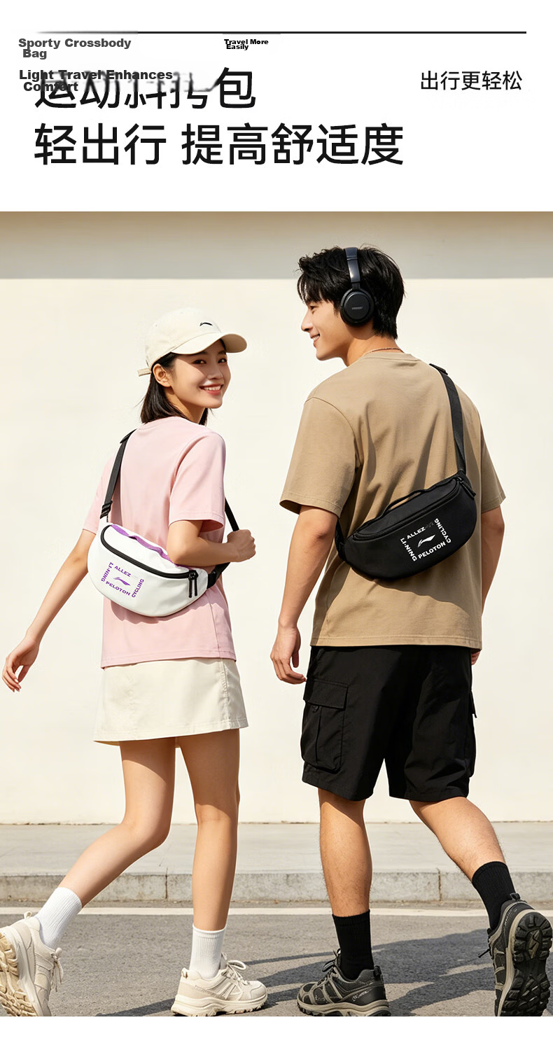 Li-Ning Crossbody Bag for Men And Women, Chest Pack for Sports, Cycling, Running, Fitness, Phone Waist Pack, Large Capacity Outdoor Shoulder Satchel 6