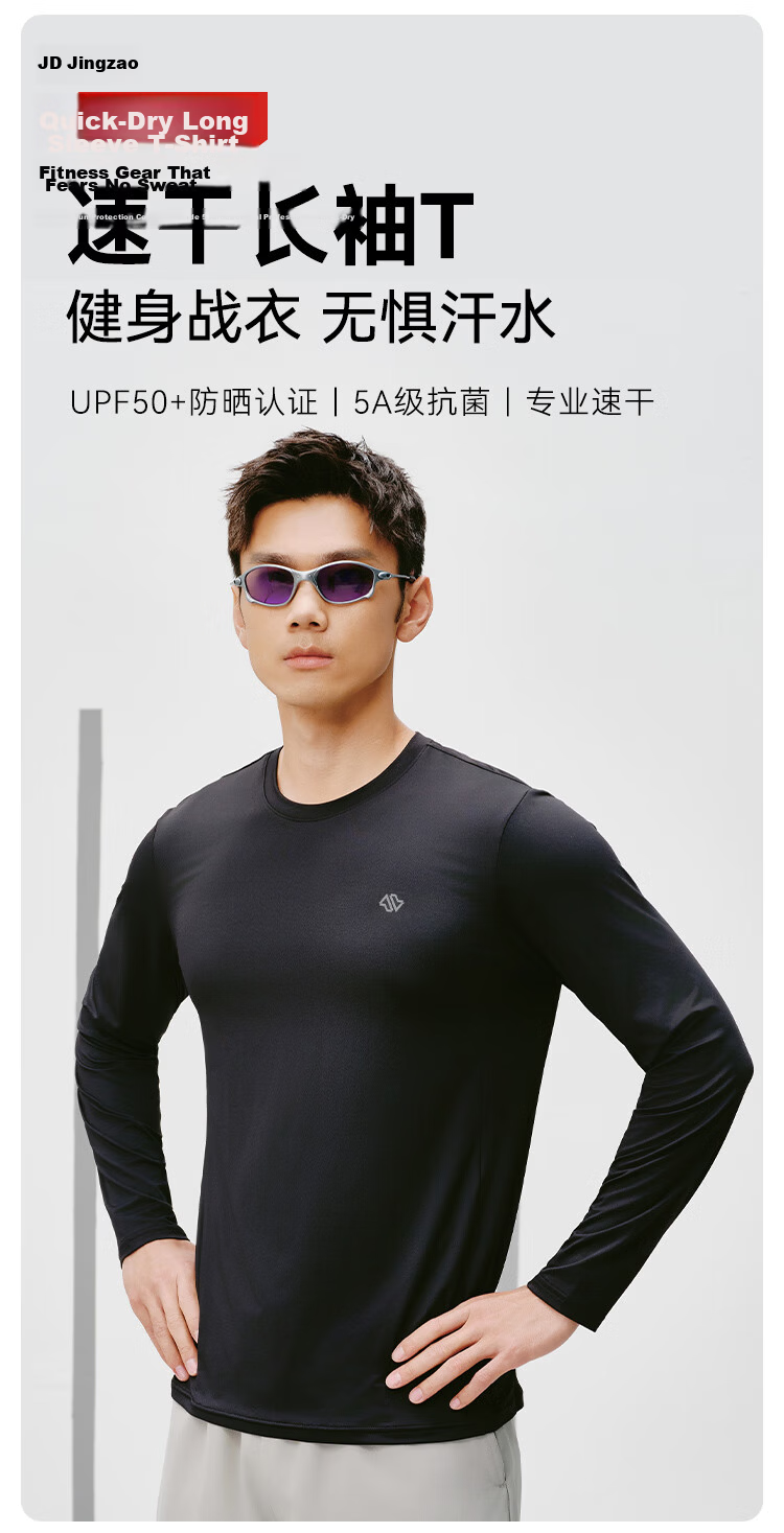 JD Jingzao Summer Men's Long Sleeve Sports T-Shirt Antibacterial Quick-Dry Base Layer Running T-Shirt Black S 4