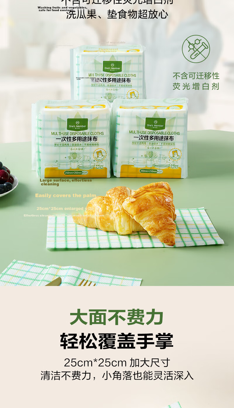 One's Member Disposable Multi-Purpose Cleaning Cloths 120pcs OM Thickened Household Dishwashing Towels Kitchen Supplies 8