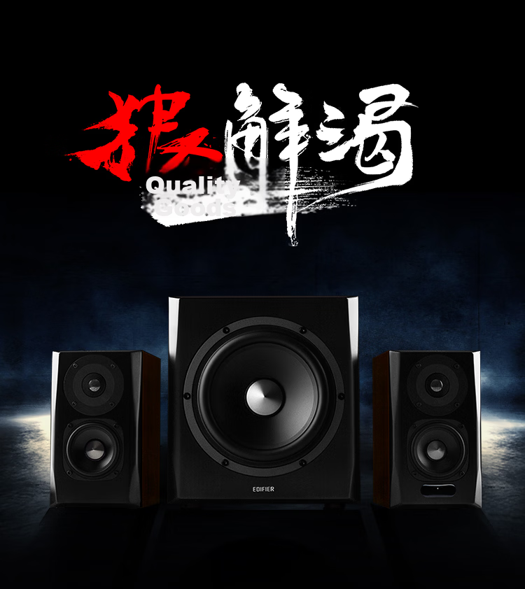 EDIFIER New S201MKII 2.1 Active Speaker Bluetooth Speaker Wireless Subwoofer Hi-Res Dual Gold Standard Bluetooth V6.0 Computer Speaker TV Sound System 1