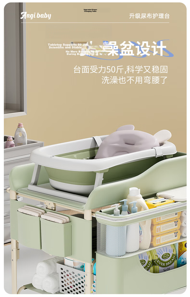 ANGI BABY Diaper Changing Table Multifunctional Foldable Baby Care Station Newborn Bathing Crib 12
