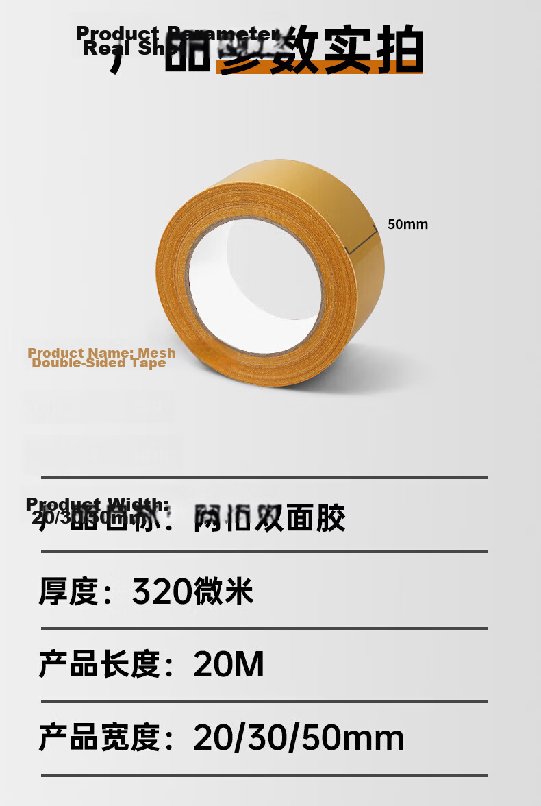 Licao Mesh Double-Sided Tape Strong Adhesive High Viscosity No-Trace Double-Sided Tape Thickened Carpet Invisible Fixing Wedding Tape 30mm*20m*320μm 1 Roll 10