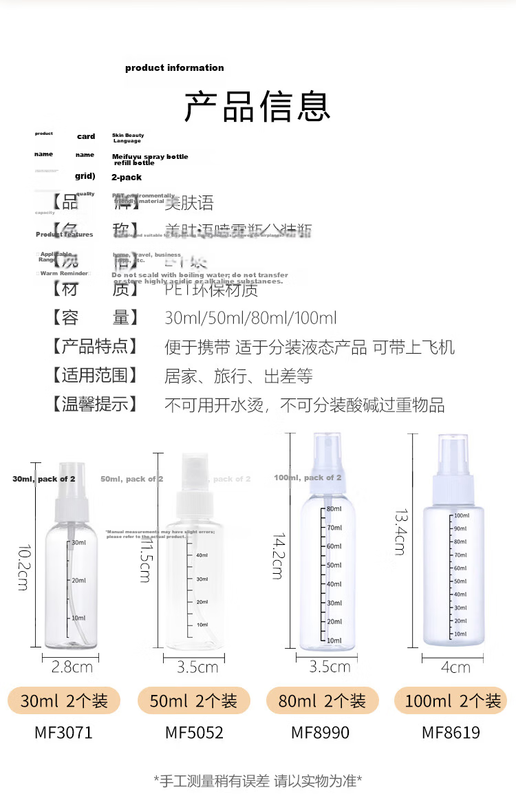 Meifuyu Spray Bottle Travel Refillable Bottle 50ml*2 with Scale Alcohol Press Spray Empty Bottle MF5052 3