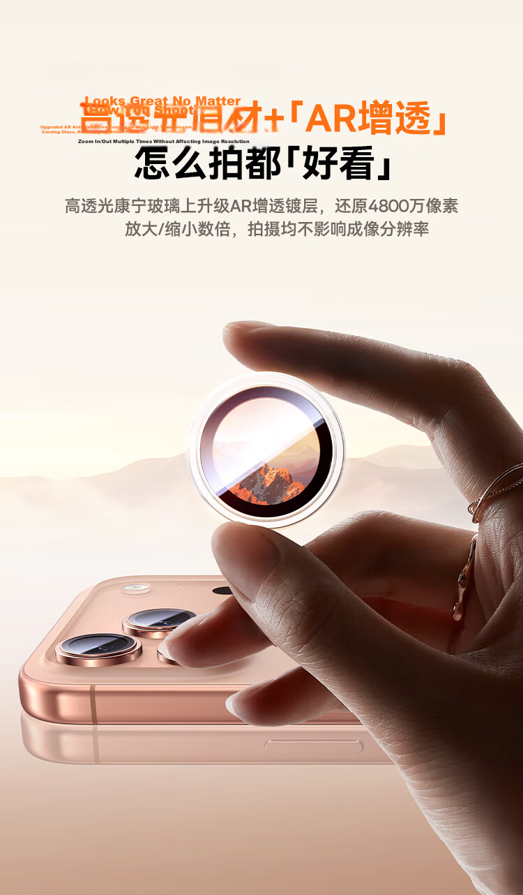 Baseus AR Anti-Reflective Corning Lens Protector for iPhone 17 Pro Max/17 Pro Camera Lens Film Dawn Orange 7