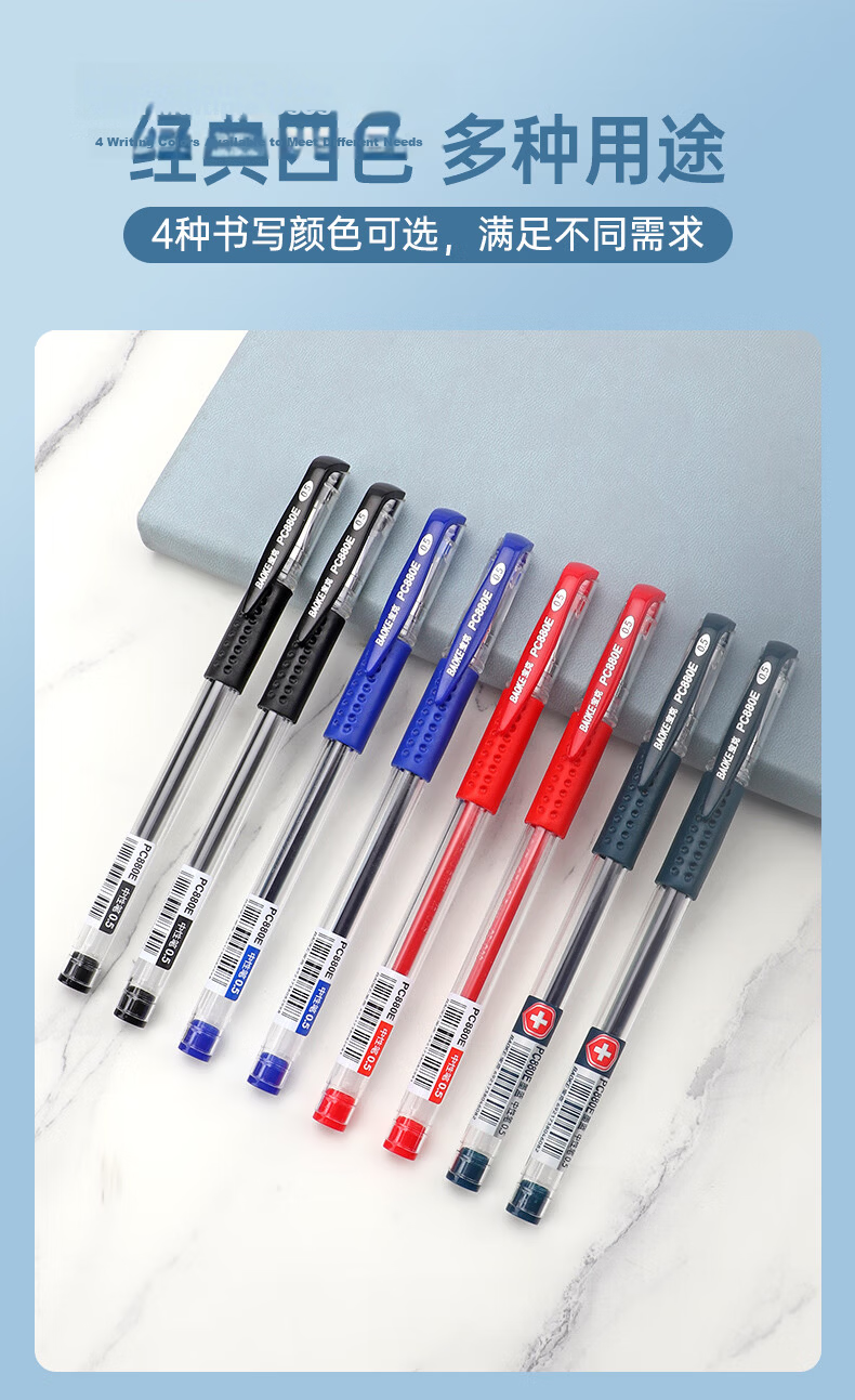 BAOKE PC880E 0.7mm Bullet Tip Gel Pen, Office Pen, Signing Pen, Red, 12 Pens/box 8