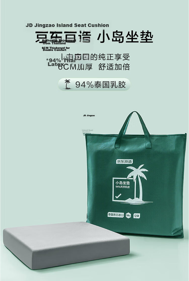 JDJZ 94% Natural Latex Island Seat Cushion 6cm Extra Large Thickened Thai ECO Grade A Antibacterial Cushion 2
