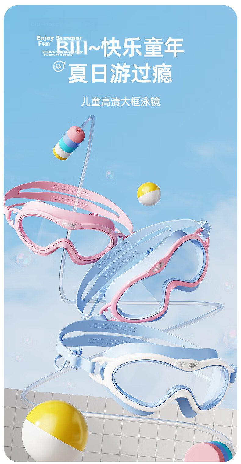 Peak Kids Swimming Goggles Waterproof Anti-Fog Large Frame Swim Glasses for Boys and Girls with Swim Cap Set 1