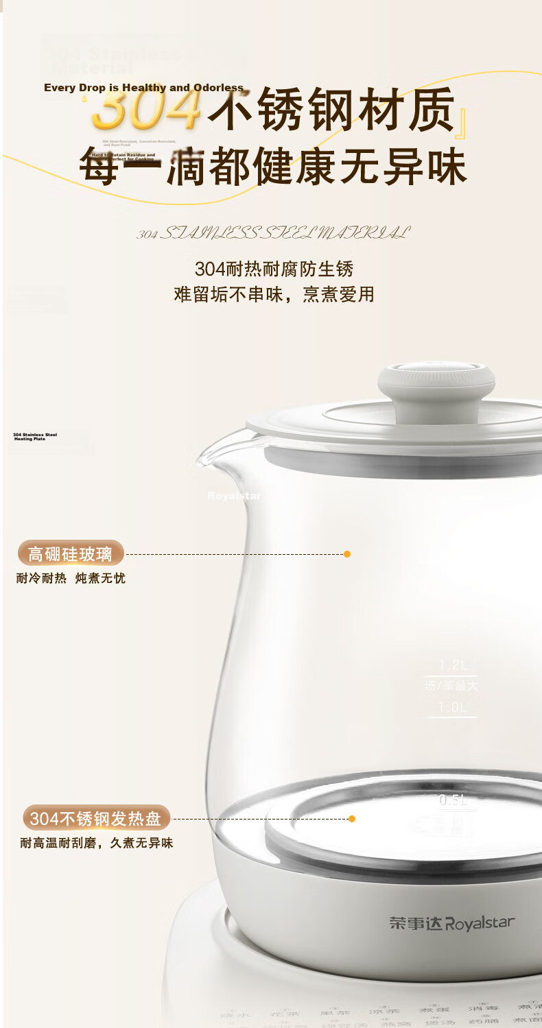 Royalstar Knock Knock Music Health Pot Electric Kettle Tea Maker Office Single Use Constant Temperature Kettle 1.7L Health Pot Gift YSH17U7 10