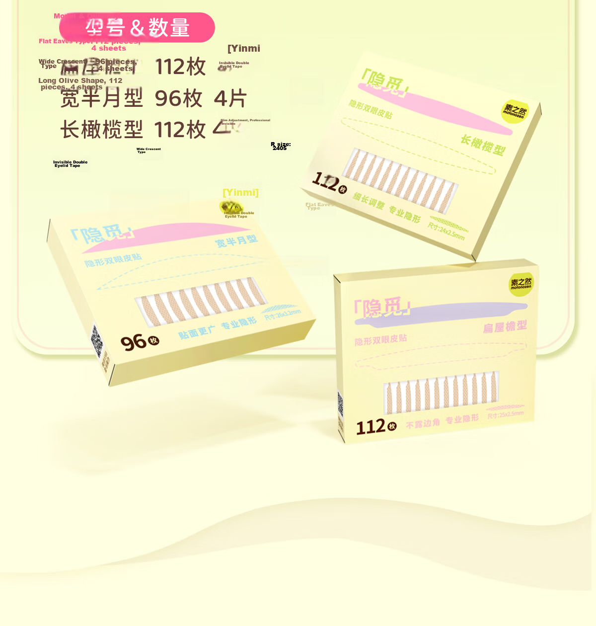 Su Zhi Ran Yin Mi Double Eyelid Tape Invisible Natural Lace Single-Sided for Monolids Puffy Eyes Flat Eyelid 112 Pieces 23