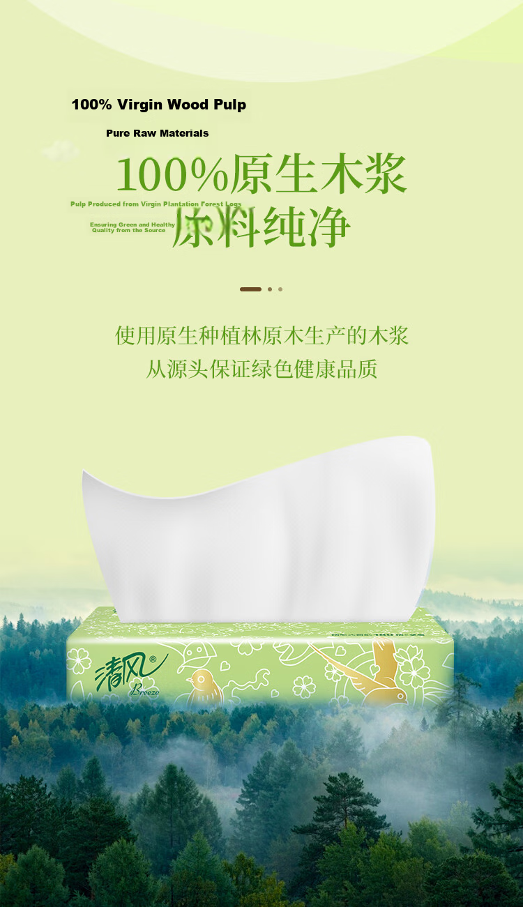 Qingfeng Facial Tissue Original Wood 2-Ply 200 Sheets * 20 Packs S Size Box 3