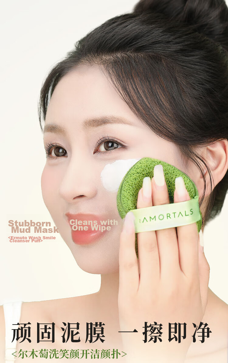 AMORTALS Soft Facial Cleansing Puff Slipper Skin-Friendly Holiday Gift 2