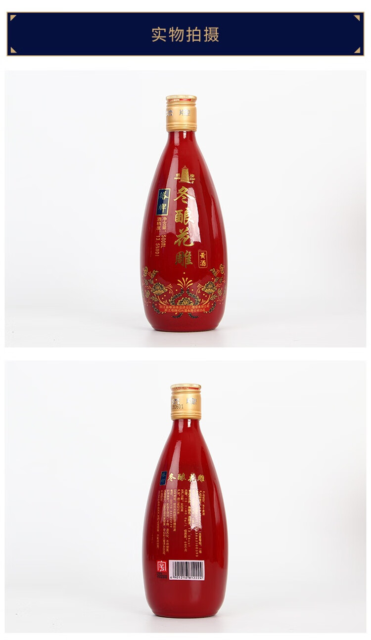 塔牌冬酿花雕详情页_03.jpg