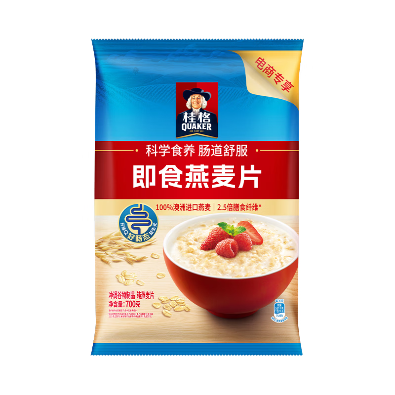 桂格（QUAKER）即食燕麦片700克 营养早餐 膳食纤维 0添加白砂糖