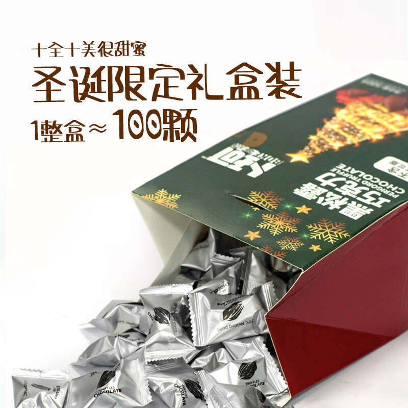 卜珂零点 黑松露巧克力500g 生日礼物休闲零食品过节日精美礼盒 伴手礼