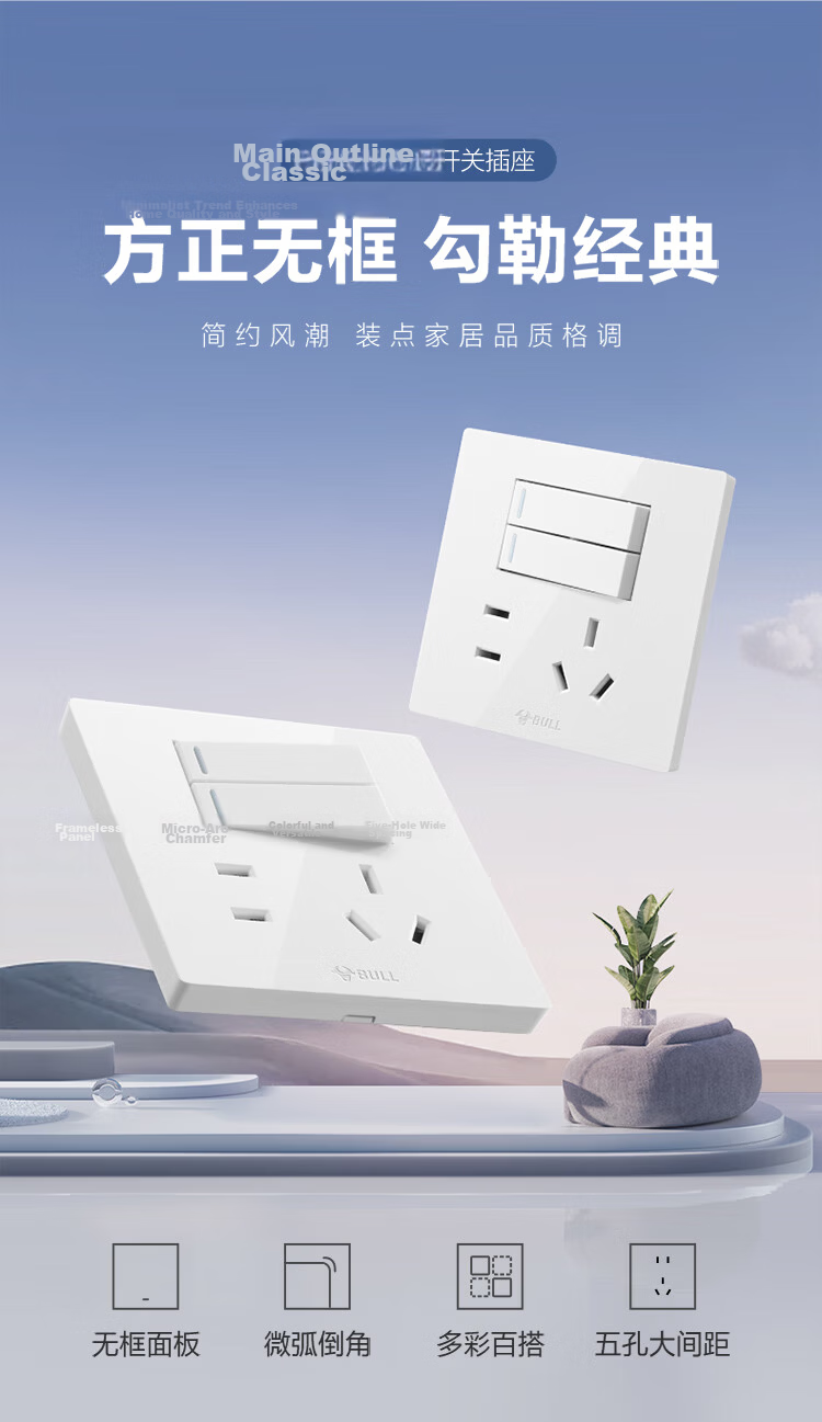BULL Switch Socket G12 Series Two-Gang Double-Control Five-Hole Socket 86 Type Panel G12E424 Ivory White 3