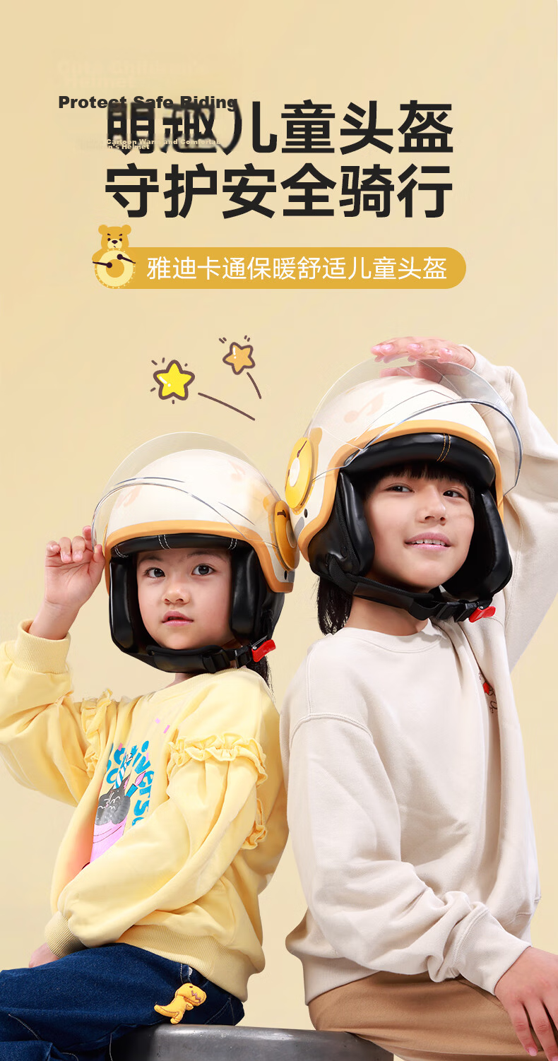 Yadea New National Standard Class A 3C Certified Baby Four-Season Helmet 4-12 Years Old Children's Electric Vehicle Helmet Boys Girls Motorcycle Electric Bike Cartoon Cute Spring Summer Safety Helmet 1