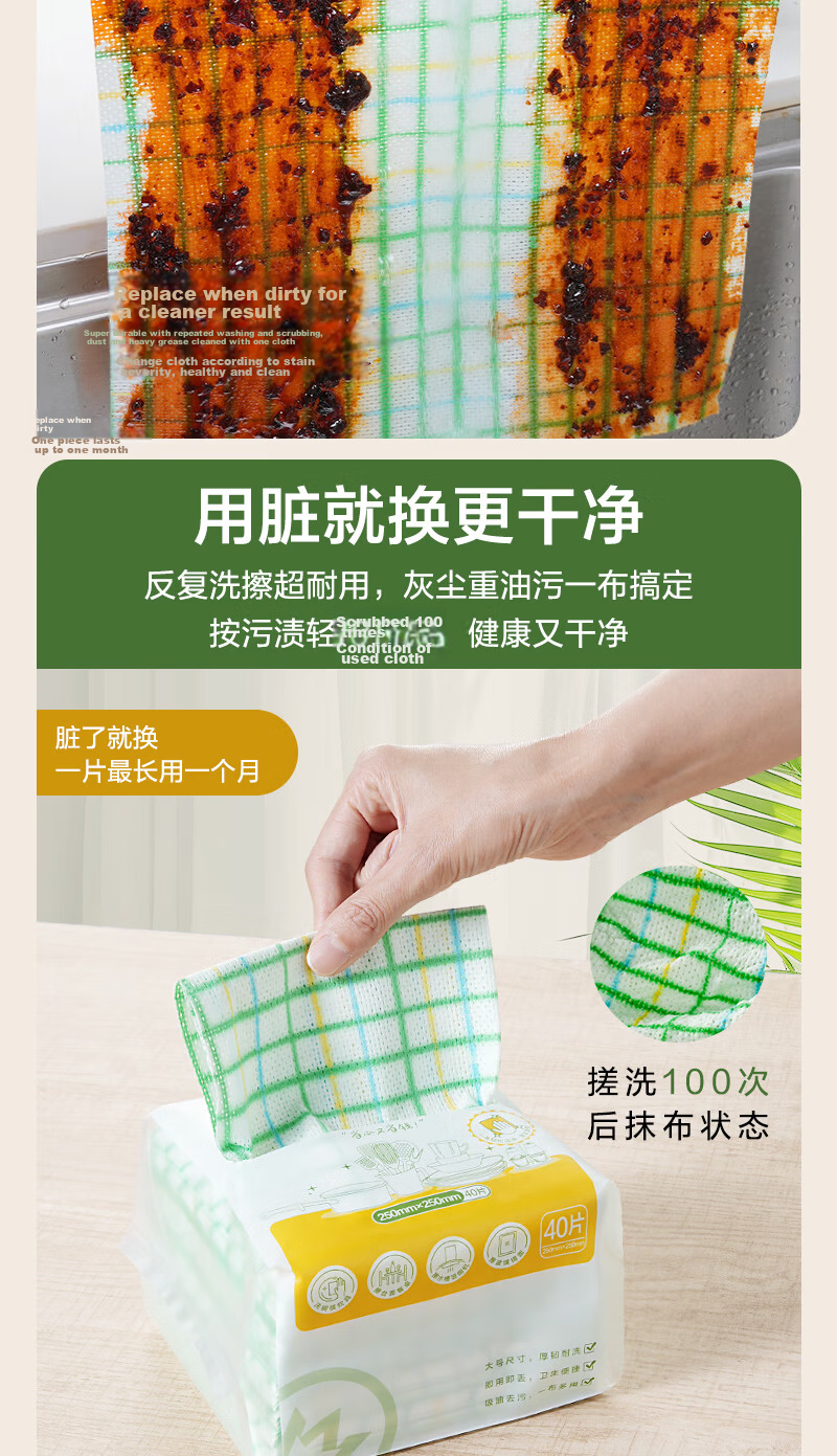 One's Member Disposable Multi-Purpose Cleaning Cloths 120pcs OM Thickened Household Dishwashing Towels Kitchen Supplies 5